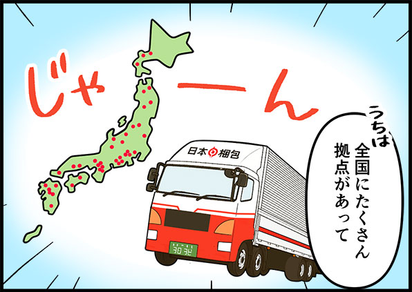 未経験から東証プライム上場グループへ!土日休み。自社倉庫勤務で安定GET【日本梱包運輸倉庫株式会社|岐阜】 1 nikkon gifu koma 1 2