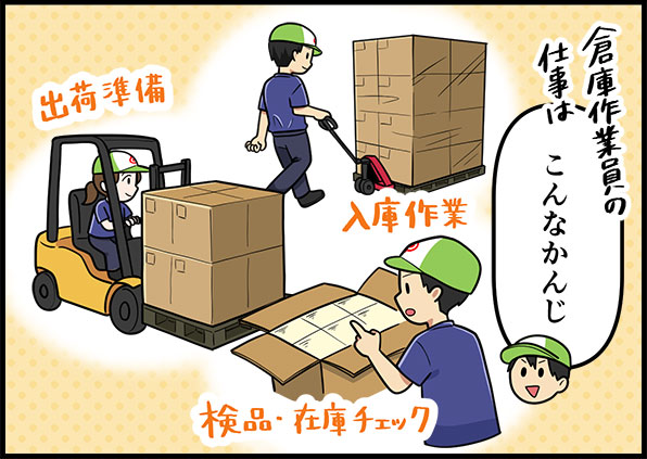 未経験から東証プライム上場グループへ!土日休み。自社倉庫勤務で安定GET【日本梱包運輸倉庫株式会社|岐阜】 5 nikkon gifu koma 2 2