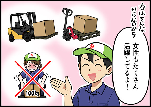 未経験から東証プライム上場グループへ!土日休み。自社倉庫勤務で安定GET【日本梱包運輸倉庫株式会社|岐阜】 10 nikkon gifu koma 3 1