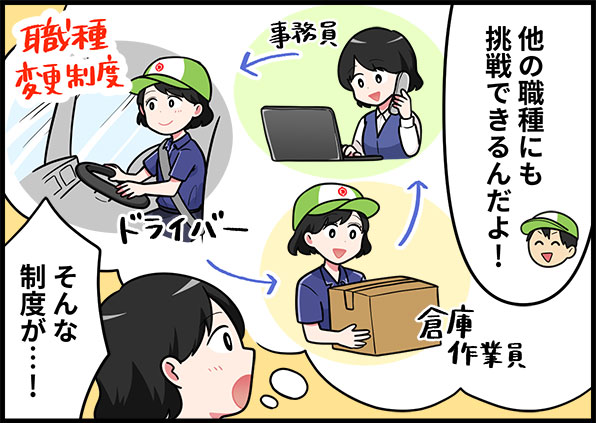未経験から東証プライム上場グループへ!土日休み。自社倉庫勤務で安定GET【日本梱包運輸倉庫株式会社|岐阜】 9 nikkon gifu koma 3 2