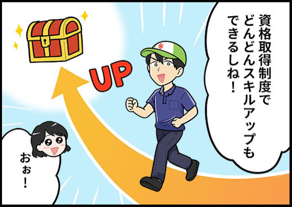 未経験から東証プライム上場グループへ!土日休み。自社倉庫勤務で安定GET【日本梱包運輸倉庫株式会社|岐阜】 12 nikkon gifu koma 3 3