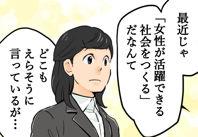 塗装女子?女性も活躍の職場!【株式会社竹内】 23 p3 6 2