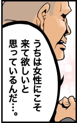 塗装女子?女性も活躍の職場!【株式会社竹内】 27 p3 7 1