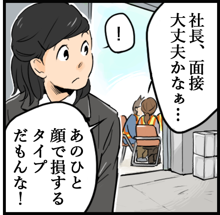 塗装女子?女性も活躍の職場!【株式会社竹内】 29 p3 8 1