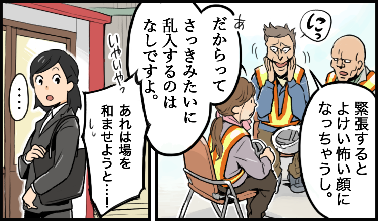 塗装女子?女性も活躍の職場!【株式会社竹内】 28 p3 8 2to3