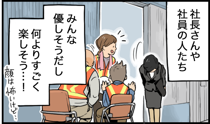 塗装女子?女性も活躍の職場!【株式会社竹内】 31 p3 9 1