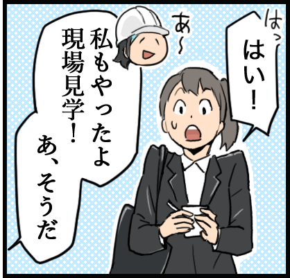 塗装女子?女性も活躍の職場!【株式会社竹内】 35 p4 2 1