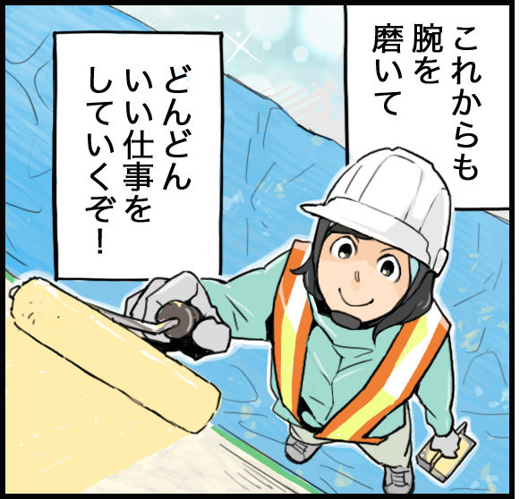 塗装女子?女性も活躍の職場!【株式会社竹内】 36 p4 3 2