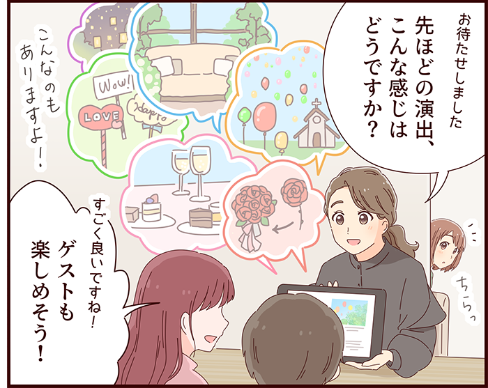 生涯の記念日を演出するお手伝い【アールウエディングス|株式会社ラポール・ジャパン】 6 rwedd mlpm 05