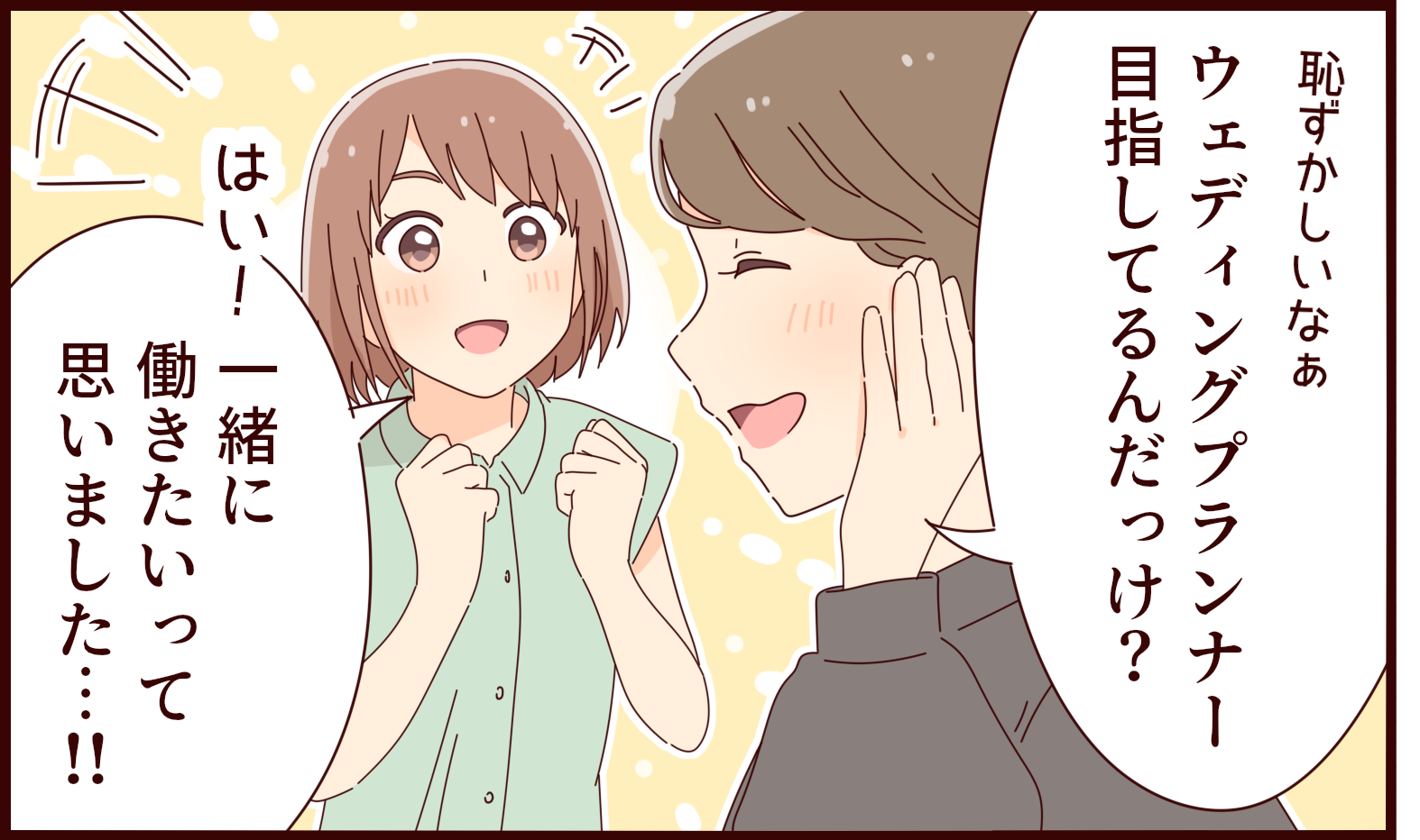 生涯の記念日を演出するお手伝い【アールウエディングス|株式会社ラポール・ジャパン】 7 rwedd mlpm 08