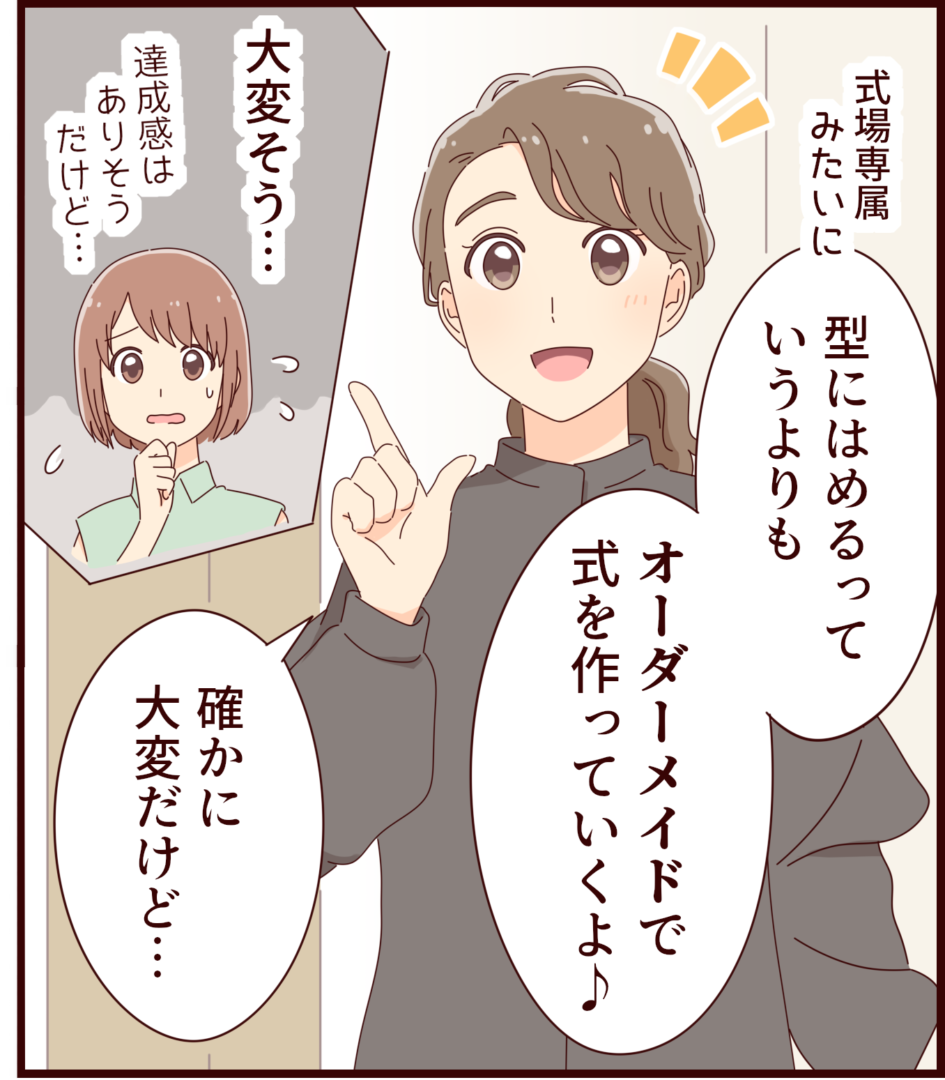 生涯の記念日を演出するお手伝い【アールウエディングス|株式会社ラポール・ジャパン】 11 rwedd mlpm 10