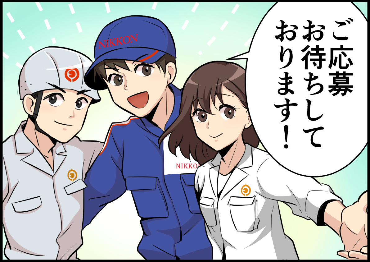 日勤のみ×地場配送。大手グループの安定正社員でトラック運転手に挑戦!【日本梱包運輸倉庫株式会社|新みよし】 11 shinmiyosh12