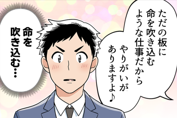 塗装女子?女性も活躍の職場!【株式会社竹内】 39 aoki art s