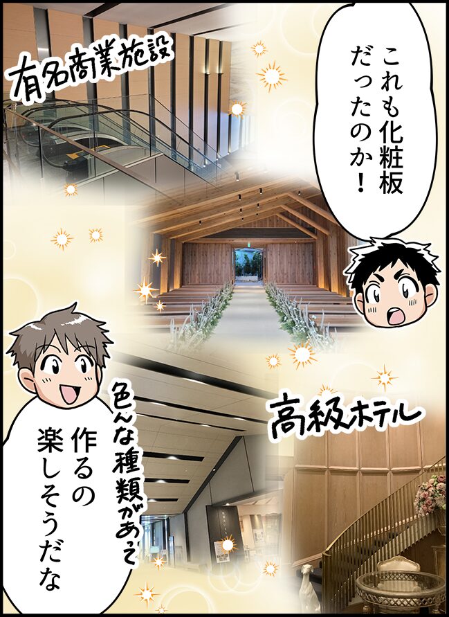 自分の仕事が、街に残る。天然木の製造スタッフ【アオキアート工業株式会社】 3 aokiart mlpm koma 04