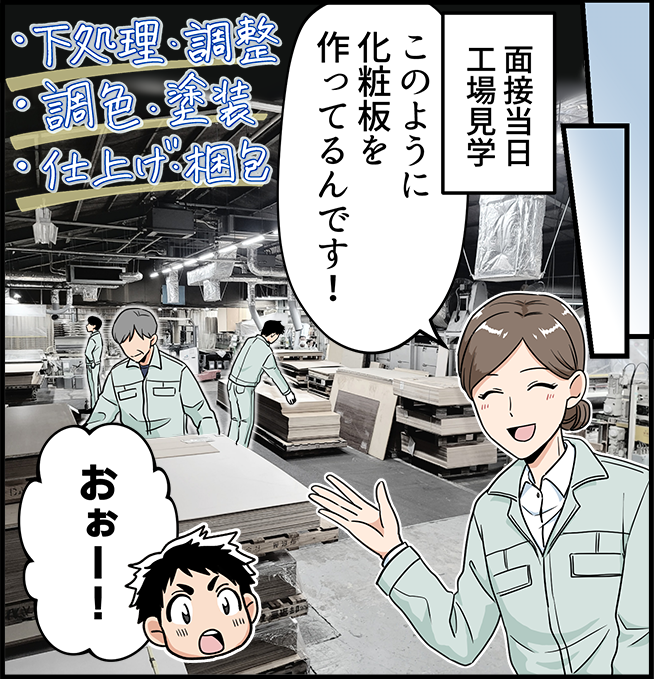 自分の仕事が、街に残る。天然木の製造スタッフ【アオキアート工業株式会社】 5 aokiart mlpm koma 06