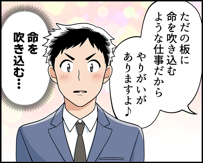 自分の仕事が、街に残る。天然木の製造スタッフ【アオキアート工業株式会社】 7 aokiart mlpm koma 08