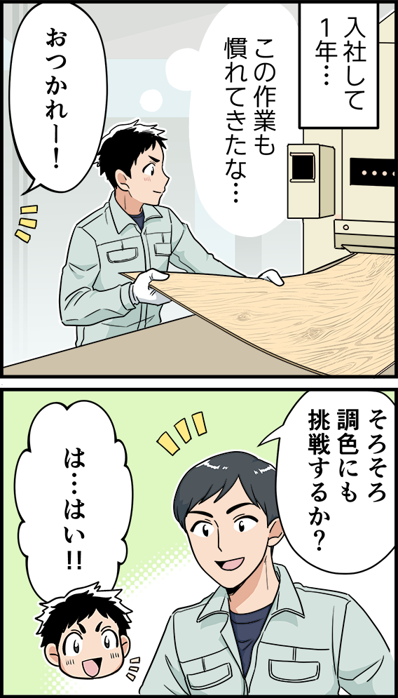 自分の仕事が、街に残る。天然木の製造スタッフ【アオキアート工業株式会社】 10 aokiart mlpm koma 09