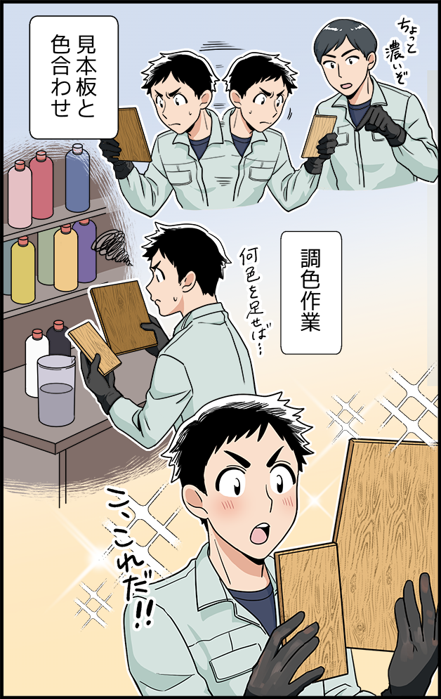 自分の仕事が、街に残る。天然木の製造スタッフ【アオキアート工業株式会社】 9 aokiart mlpm koma 10