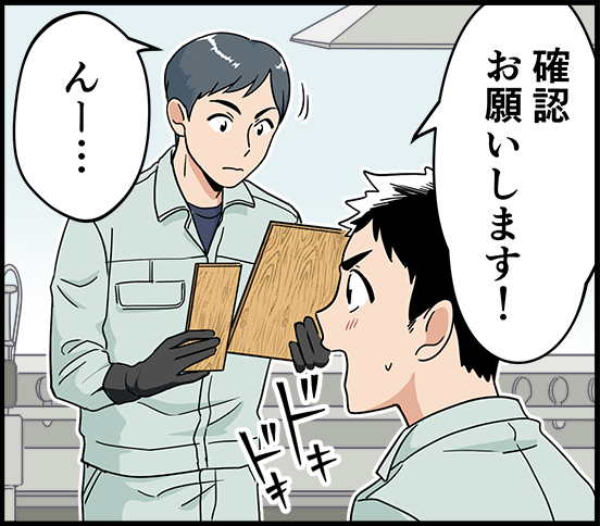 自分の仕事が、街に残る。天然木の製造スタッフ【アオキアート工業株式会社】 12 aokiart mlpm koma 11