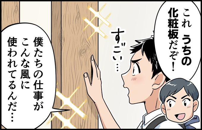 自分の仕事が、街に残る。天然木の製造スタッフ【アオキアート工業株式会社】 13 aokiart mlpm koma 14