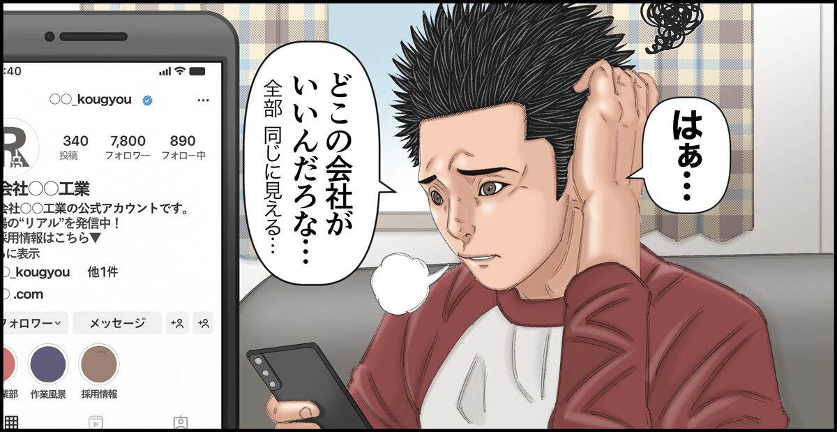 真面目に仕事、ときには全力でおふざけ。ギャップで選ぶならここ!【株式会社大商】 1 daisyo middle 01 01