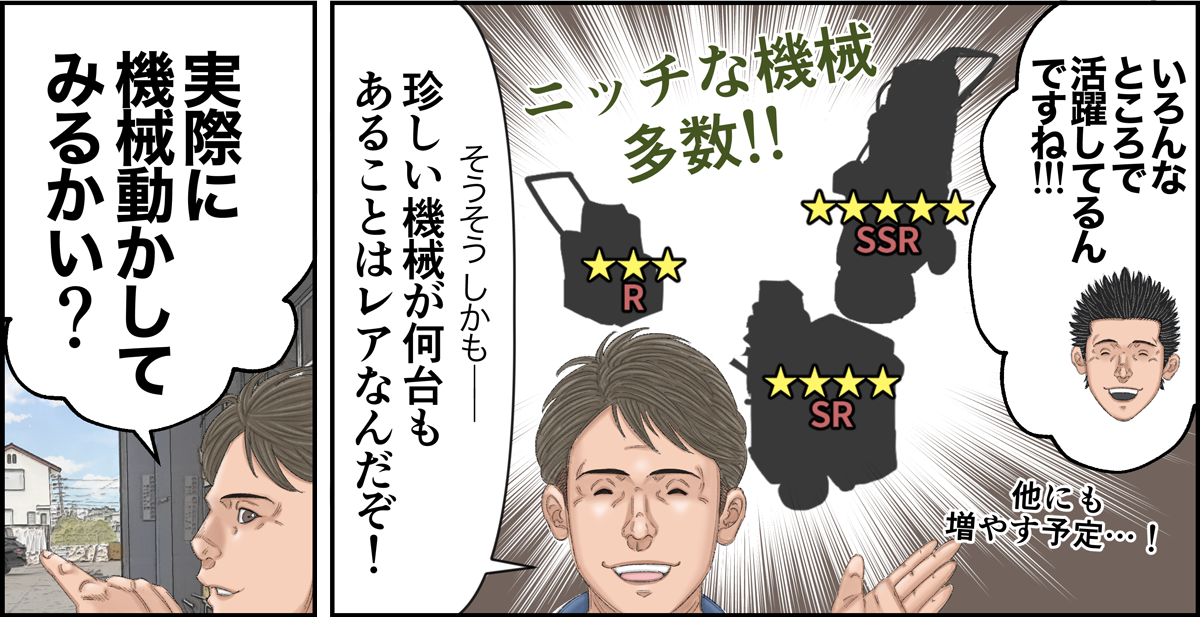 真面目に仕事、ときには全力でおふざけ。ギャップで選ぶならここ!【株式会社大商】 6 daisyo middle 02 02
