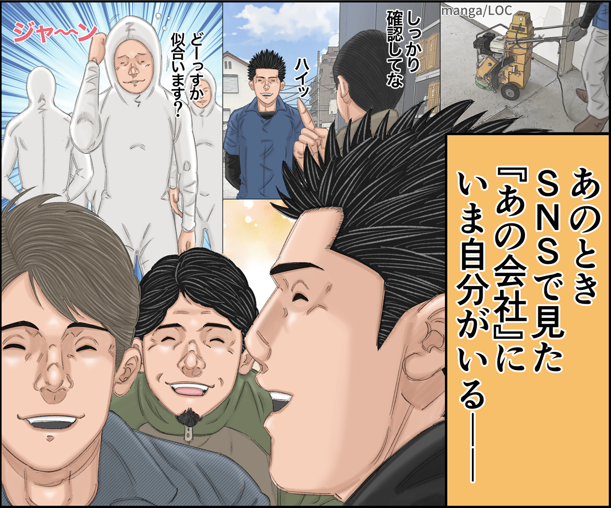 真面目に仕事、ときには全力でおふざけ。ギャップで選ぶならここ!【株式会社大商】 14 daisyo middle 03 05