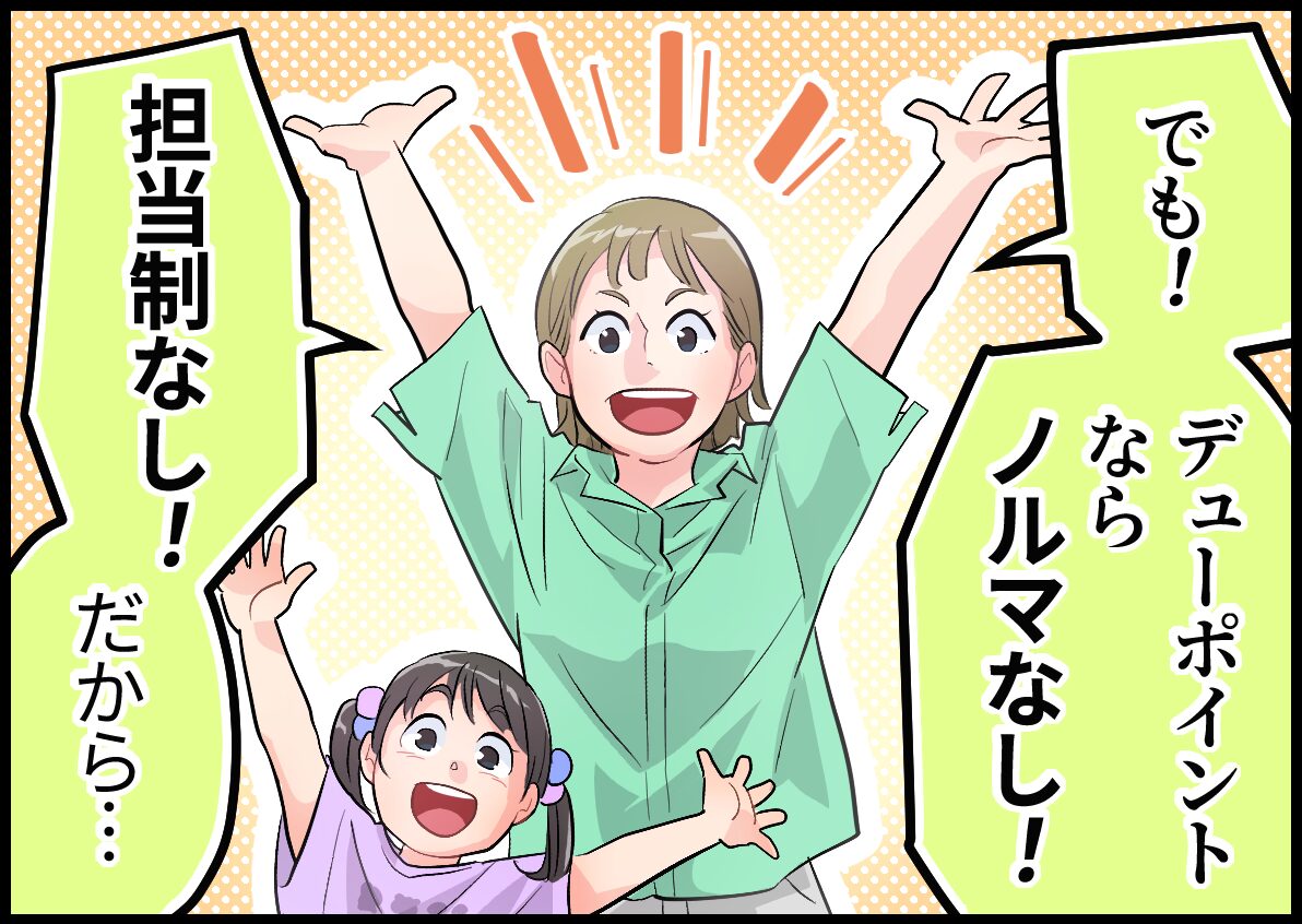 ブランク復帰のママが多数活躍中!【デューポイント|美容師】 8 dew point manga02 03