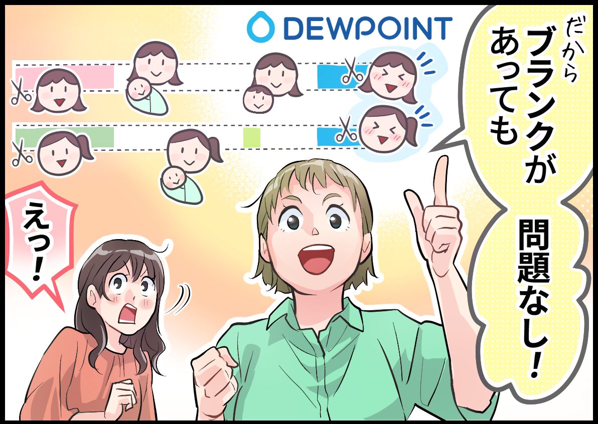 ブランク復帰のママが多数活躍中!【デューポイント|美容師】 12 dew point manga03 03