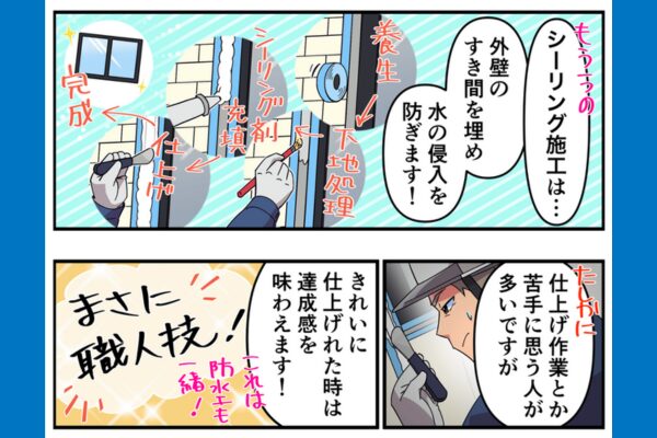 AIに置き換えられない職人業【株式会社セントラル|重機オペレーター|新卒】 31 mbk s1