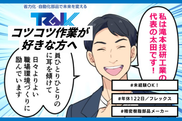 塗装女子?女性も活躍の職場!【株式会社竹内】 44 takimoto s2