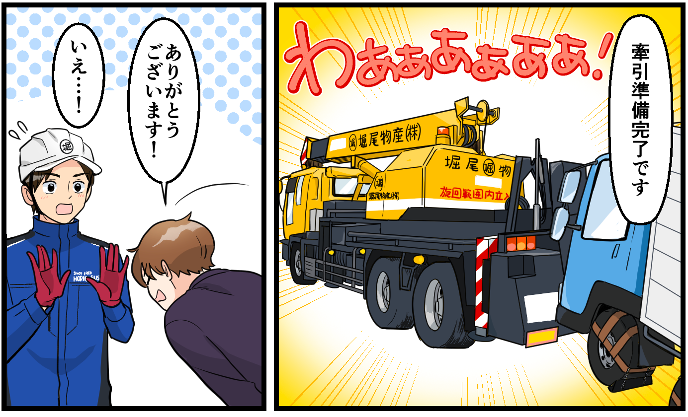 horio roadmanga 11 e1771379594365