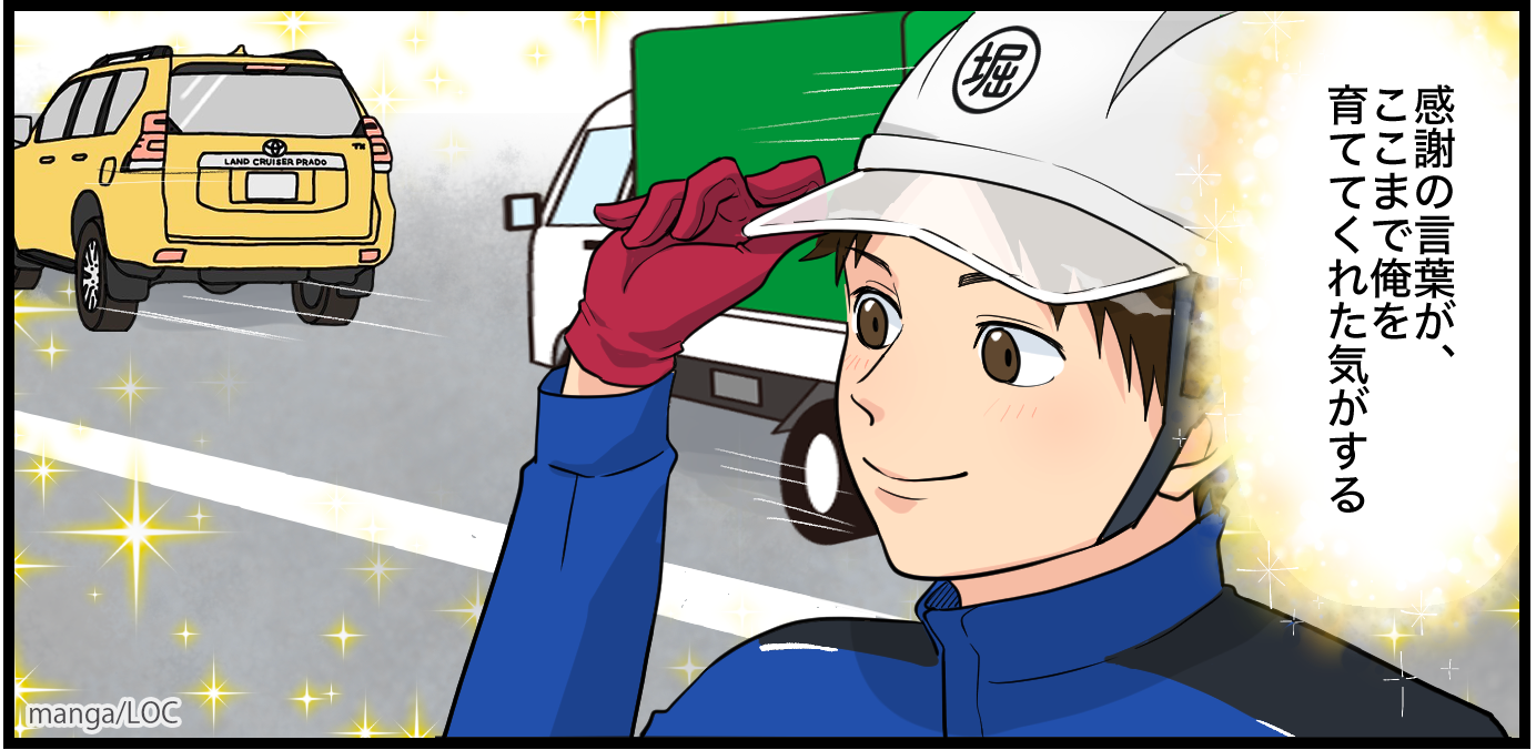 horio roadmanga 12 e1771379457964