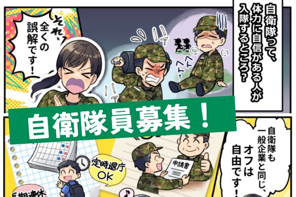 TOP 1 jieitai fukuoka ms