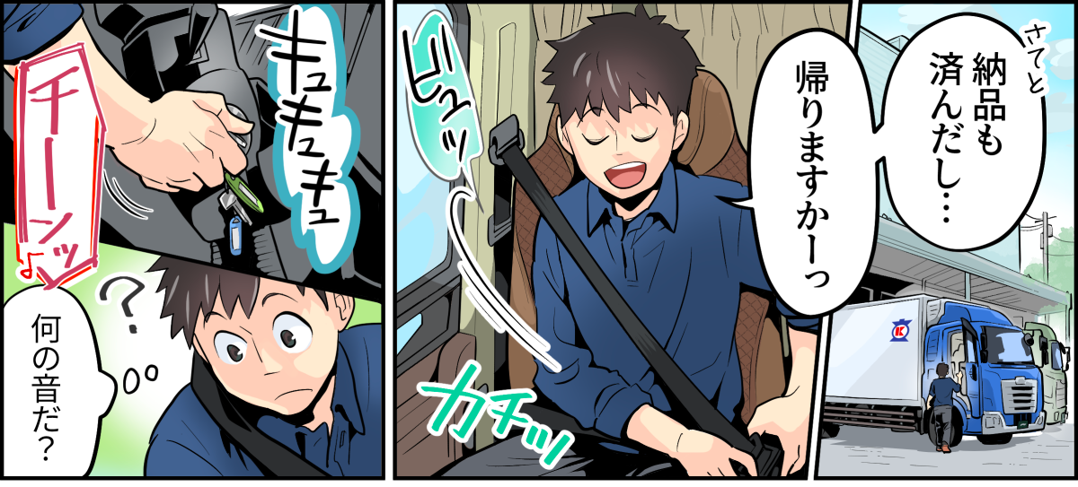 kyouritsu unyu 01