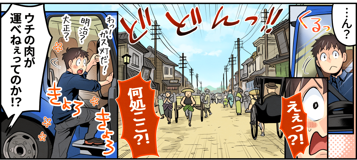 kyouritsu unyu 02
