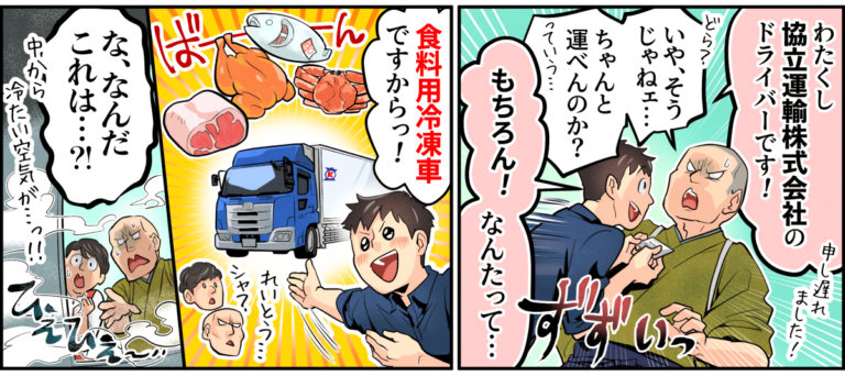 kyouritsu unyu 04