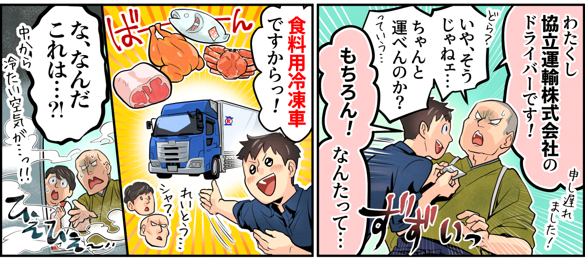 kyouritsu unyu 04
