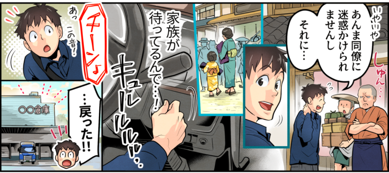 kyouritsu unyu 08