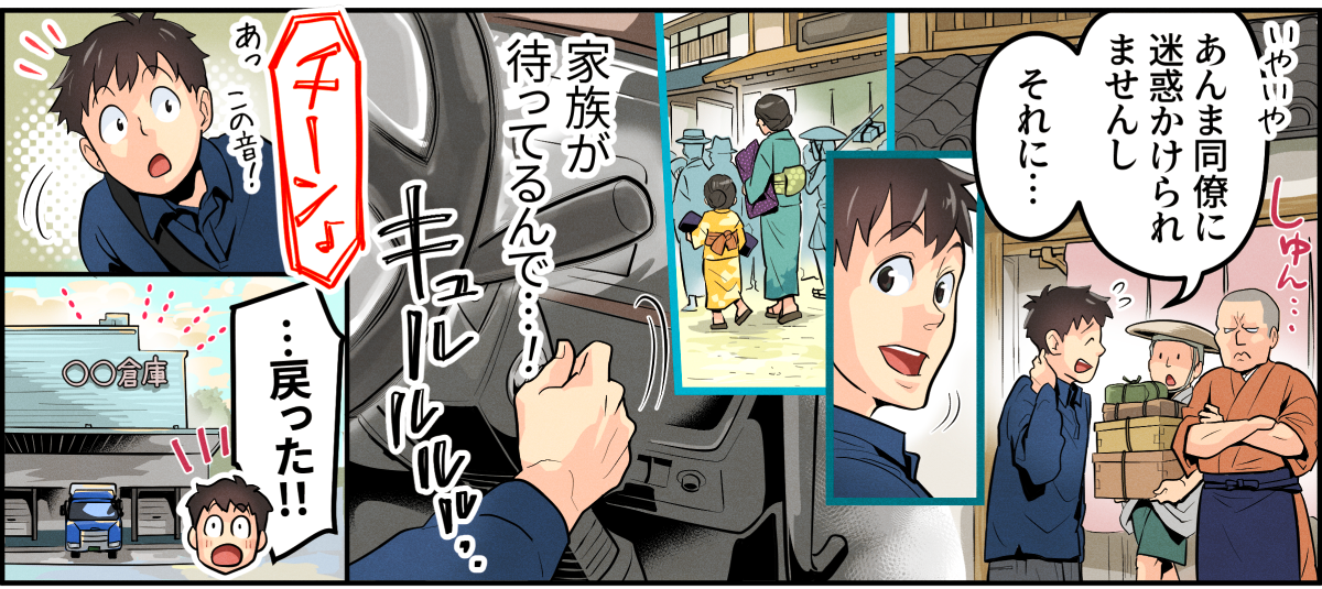 kyouritsu unyu 08