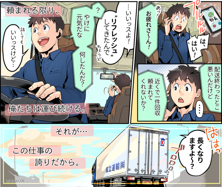 kyouritsu unyu 10