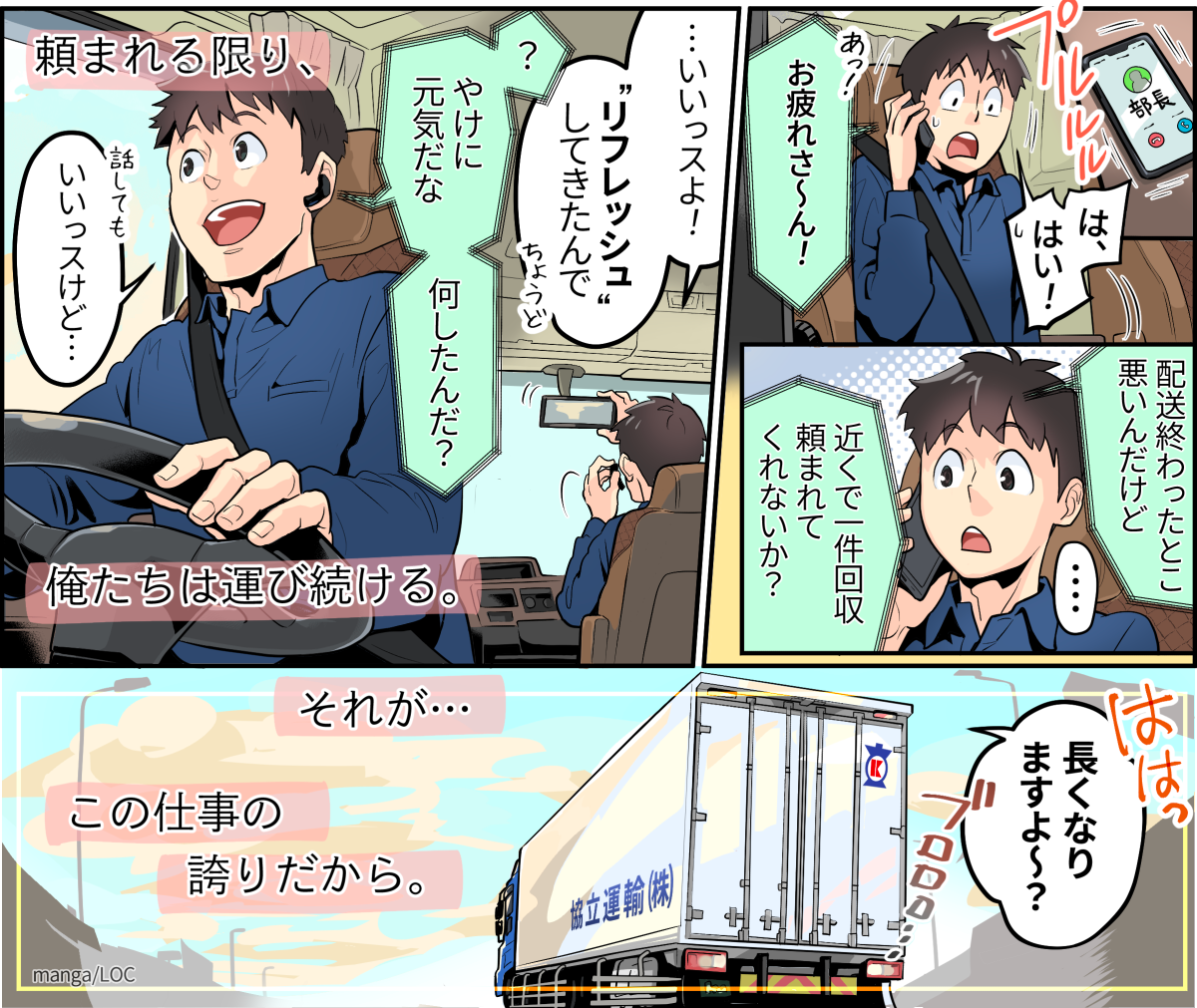 kyouritsu unyu 10