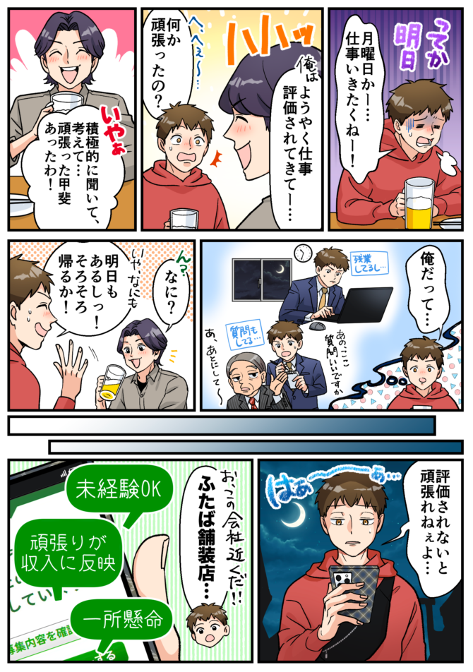 futaba manga01 e1779763482708