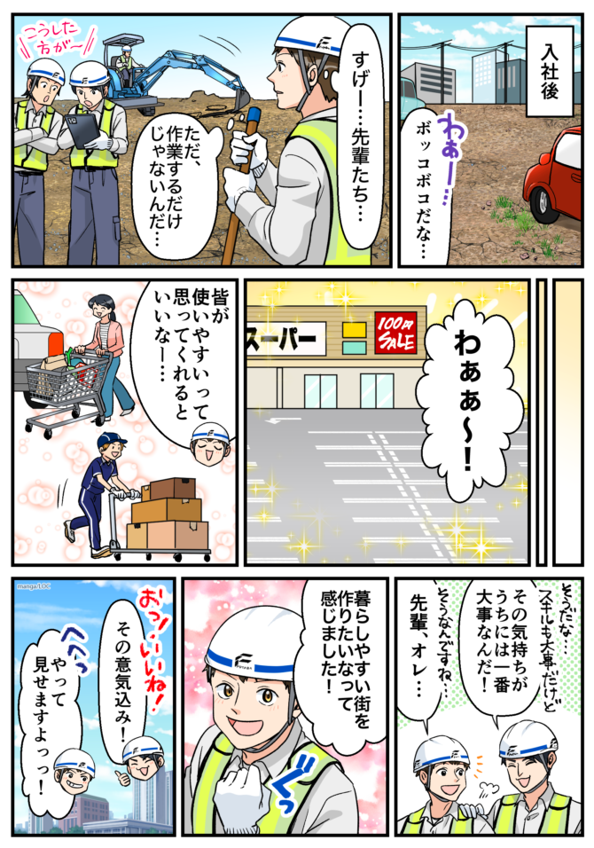 futaba manga04 e1779763545108