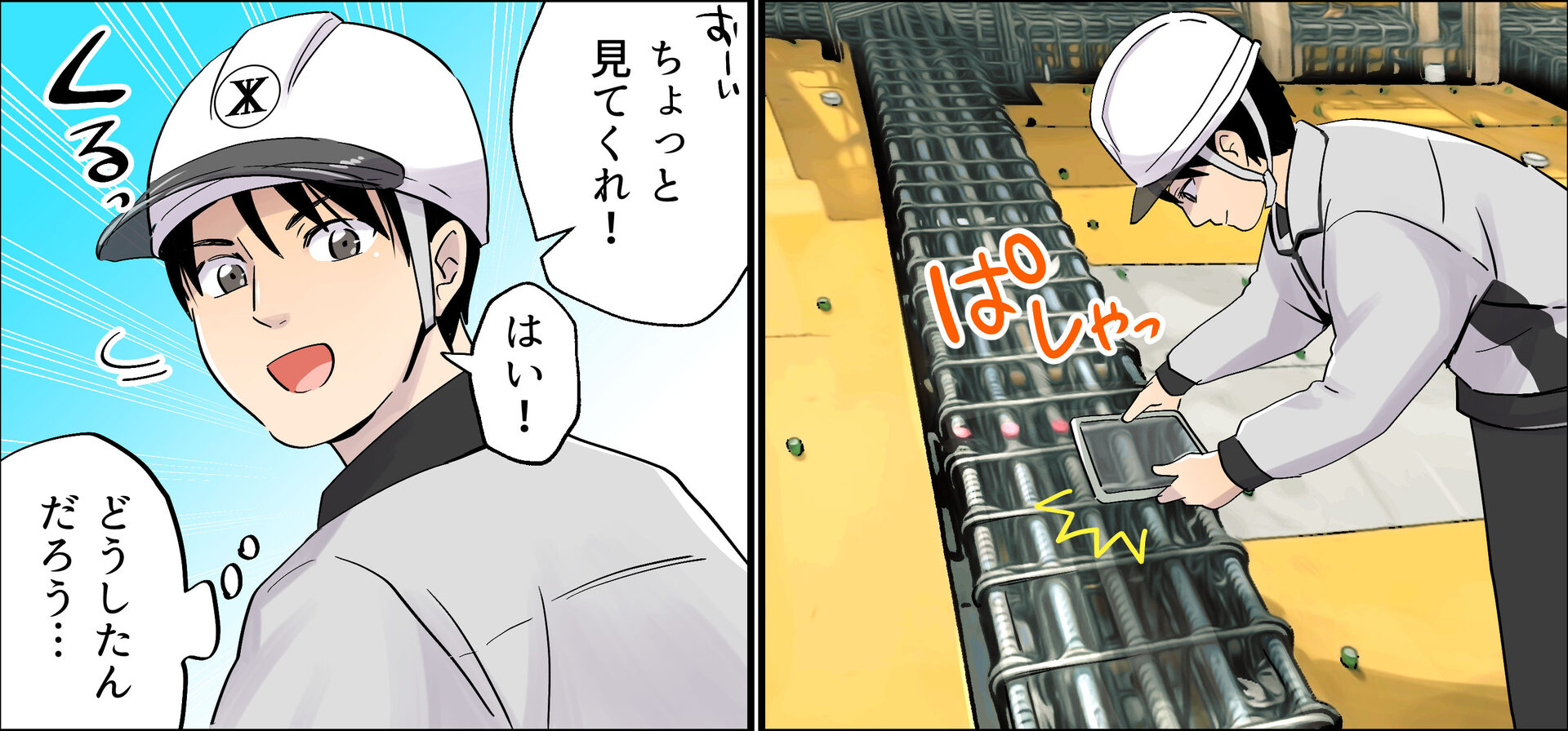 kurimoto manga01