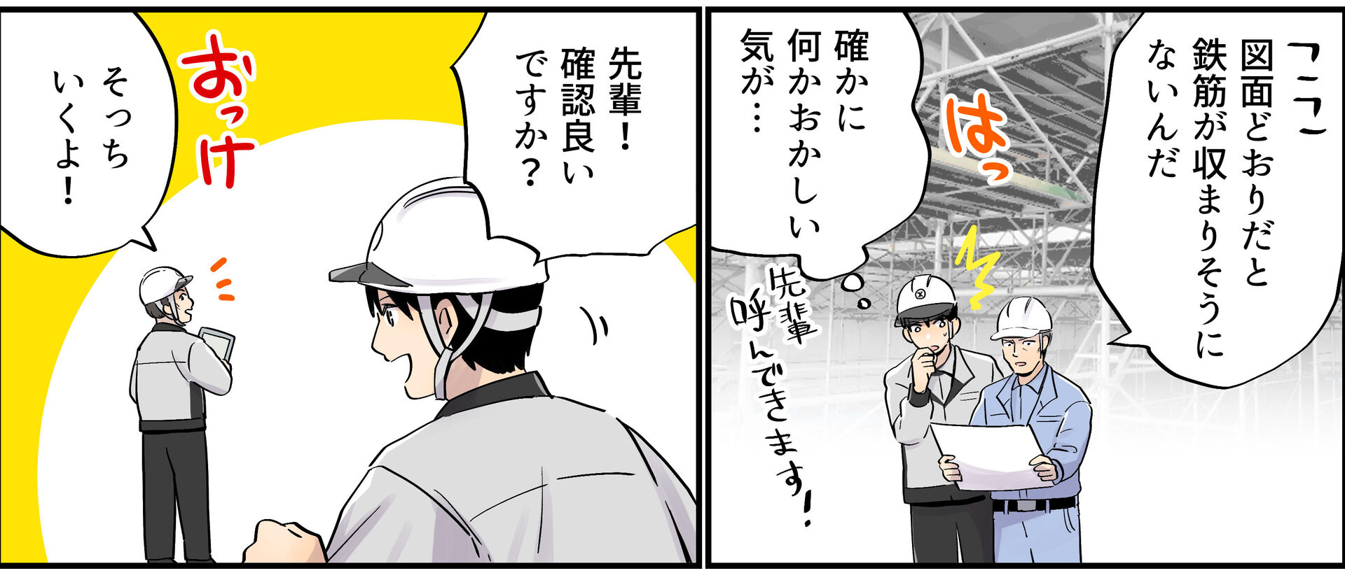 kurimoto manga02