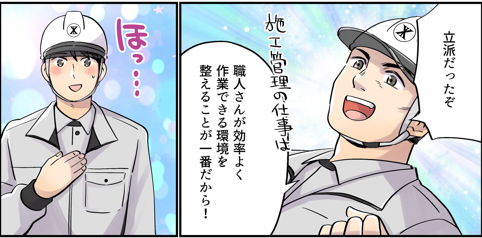 kurimoto manga04