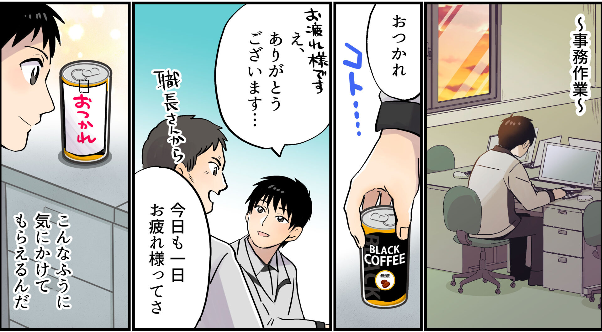 kurimoto manga07