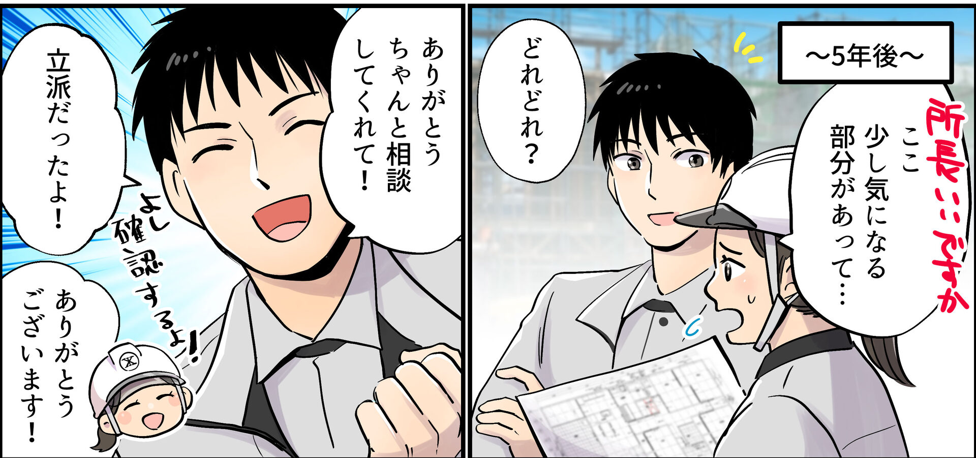 kurimoto manga08